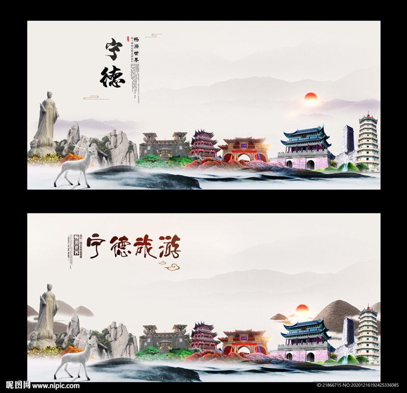 宁德展板设计